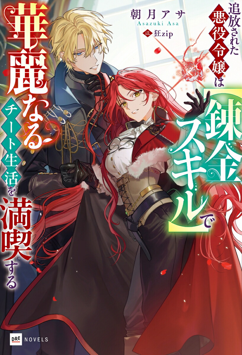 줿ϡϣ⥹ۤǲʤʤDREΥ٥륹[ī]