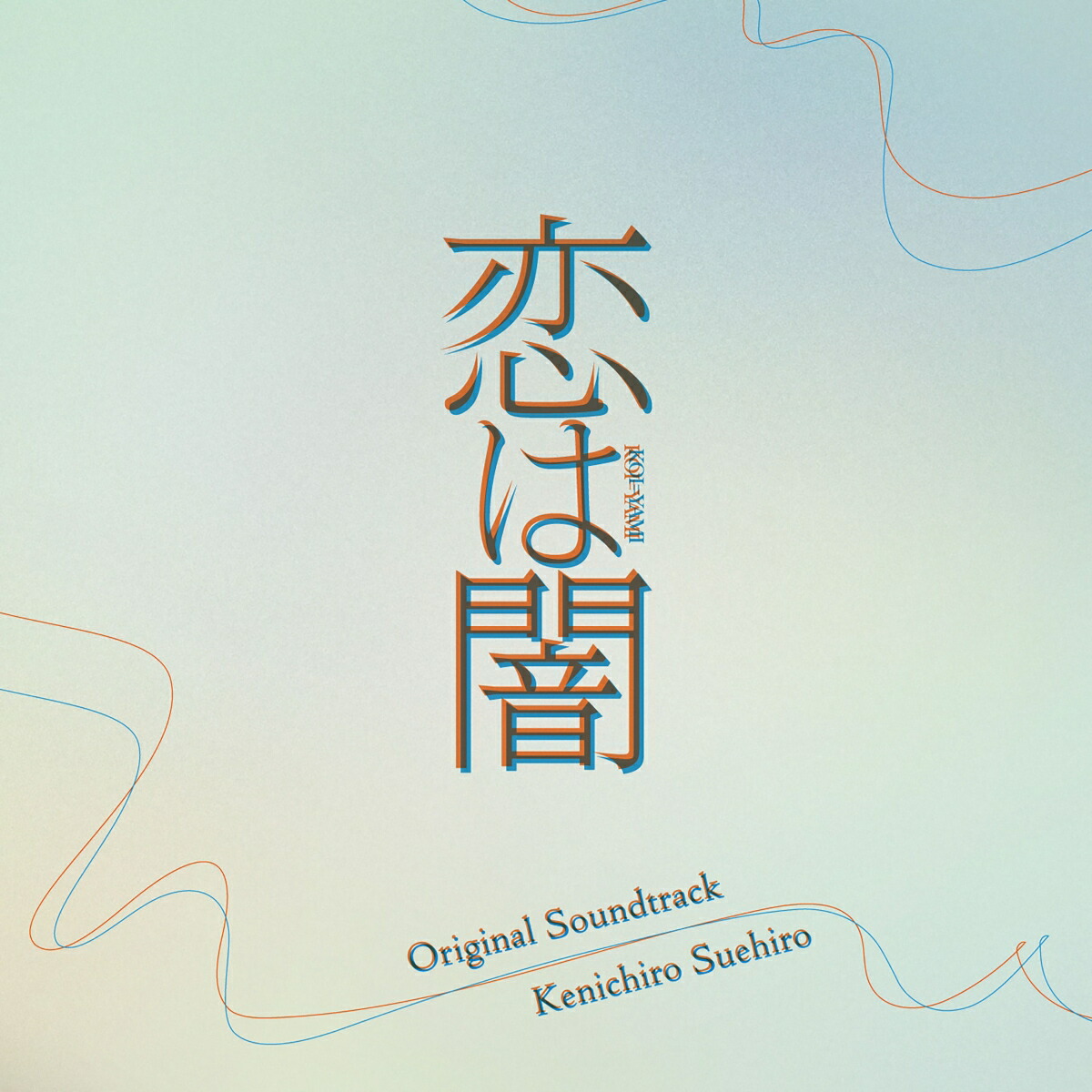 恋人　ost 18 x 2 Beyond Youthful Days Original Soundtrack | UZCL-2289
