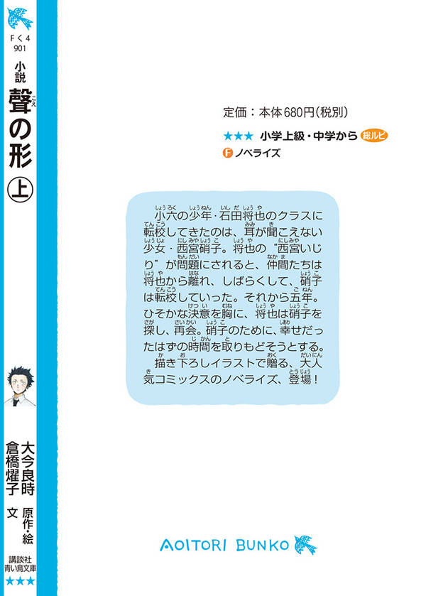 楽天ブックス 小説 聲の形 上 大今 良時 本