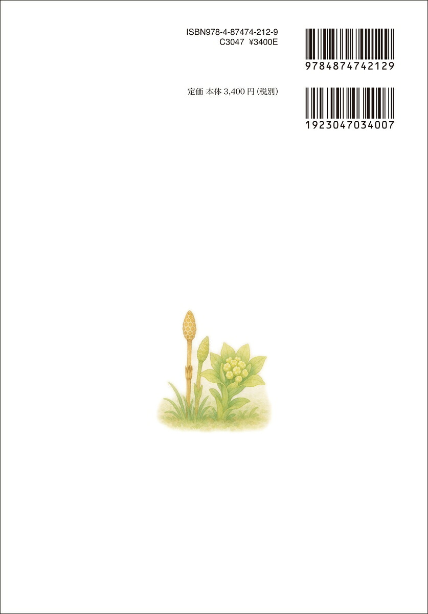 介護とは何か（いのちのしくみに基づくケア）[金井一薫]