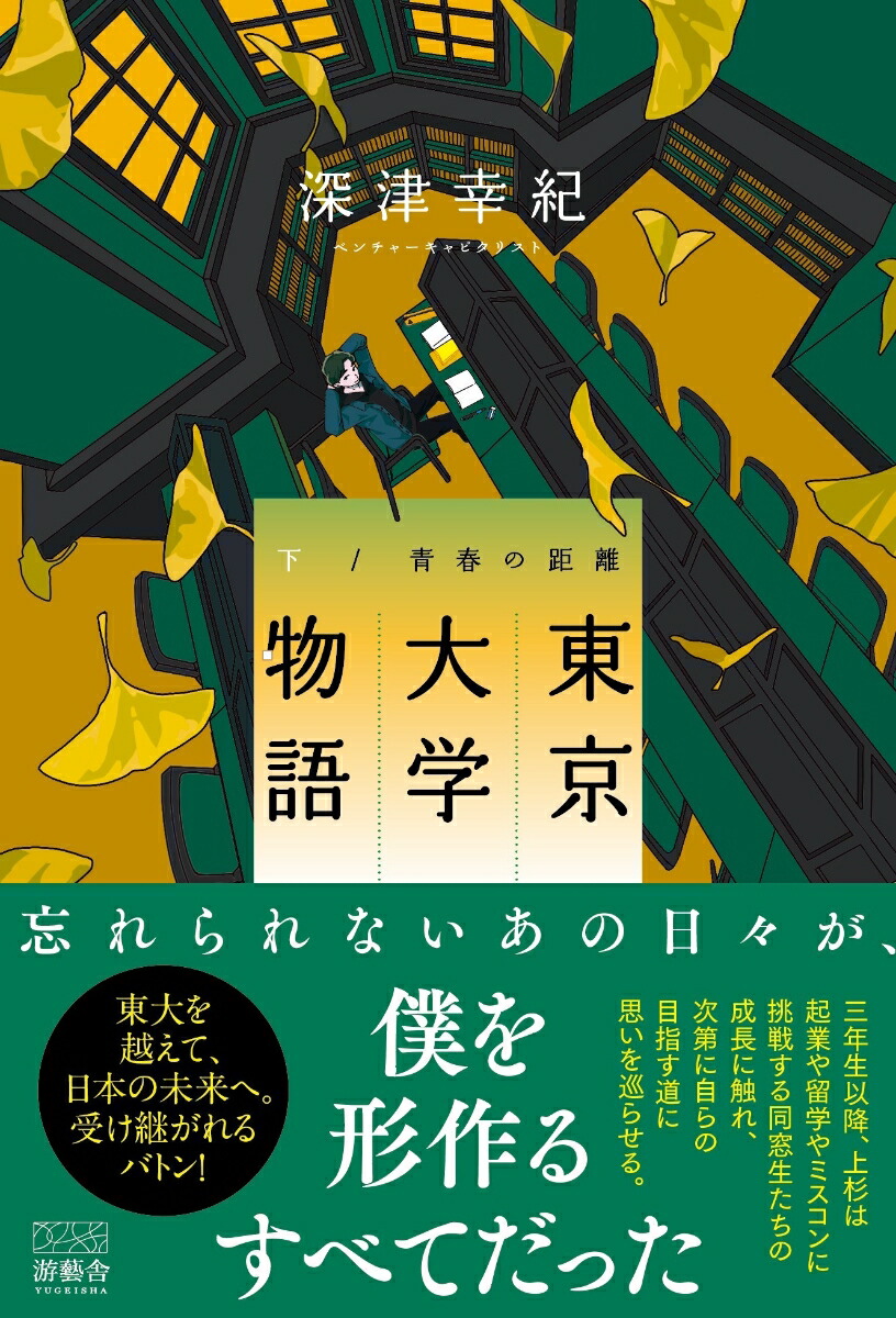 楽天市場】東京大学物語 DX デラックス【中古】【アニメ】中古