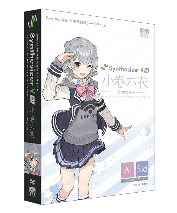 ブックス: Synthesizer V 小春六花 AI コンプリート - AHS - 4560298402130 : PCソフト・周辺機器