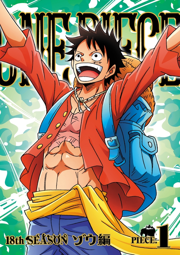 楽天ブックス One Piece ワンピース 18thシーズン ゾウ編 Piece 1 田中真弓 Dvd