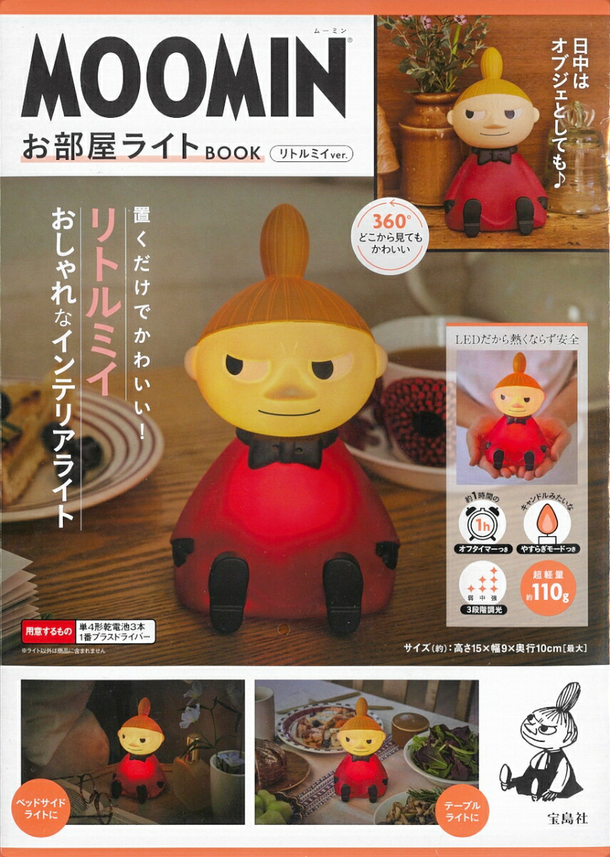 MOOMIN饤BOOKȥߥver.