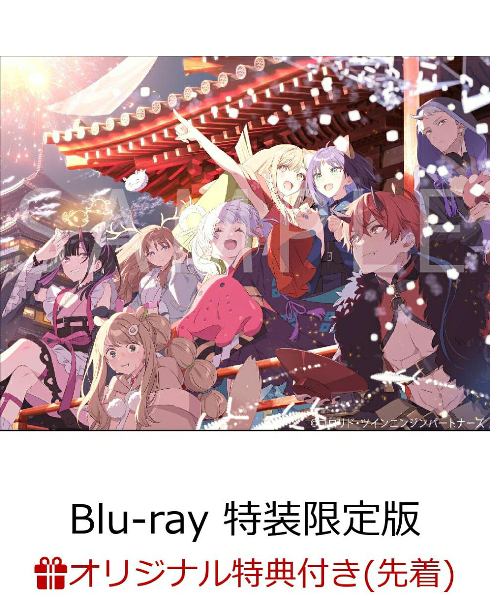 【楽天ブックス限定先着特典】「超かぐや姫！」特装限定版【Blu-ray】(アクリルコースター)[夏吉ゆうこ]