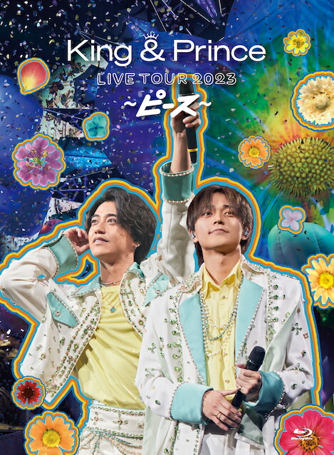 楽天ブックス: King & Prince LIVE TOUR 2023 ～ピース～(初回限定盤 2Blu-ray)(特典なし) - King &  Prince - 4988031622131 : DVD