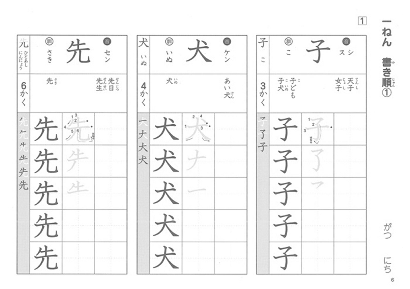 ˤŰȿ꡼Űȿֿ񤭽ץȡ123ǯ[]