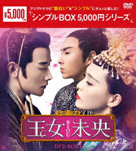 全巻セット【中古】DVD▼王女未央 BIOU(27枚セット)第1話～第54話 最終 字幕のみ レンタル落ち Amazon.co.jp: 王女未央 BIOU 全27枚 第1話～第54話 最終【字幕