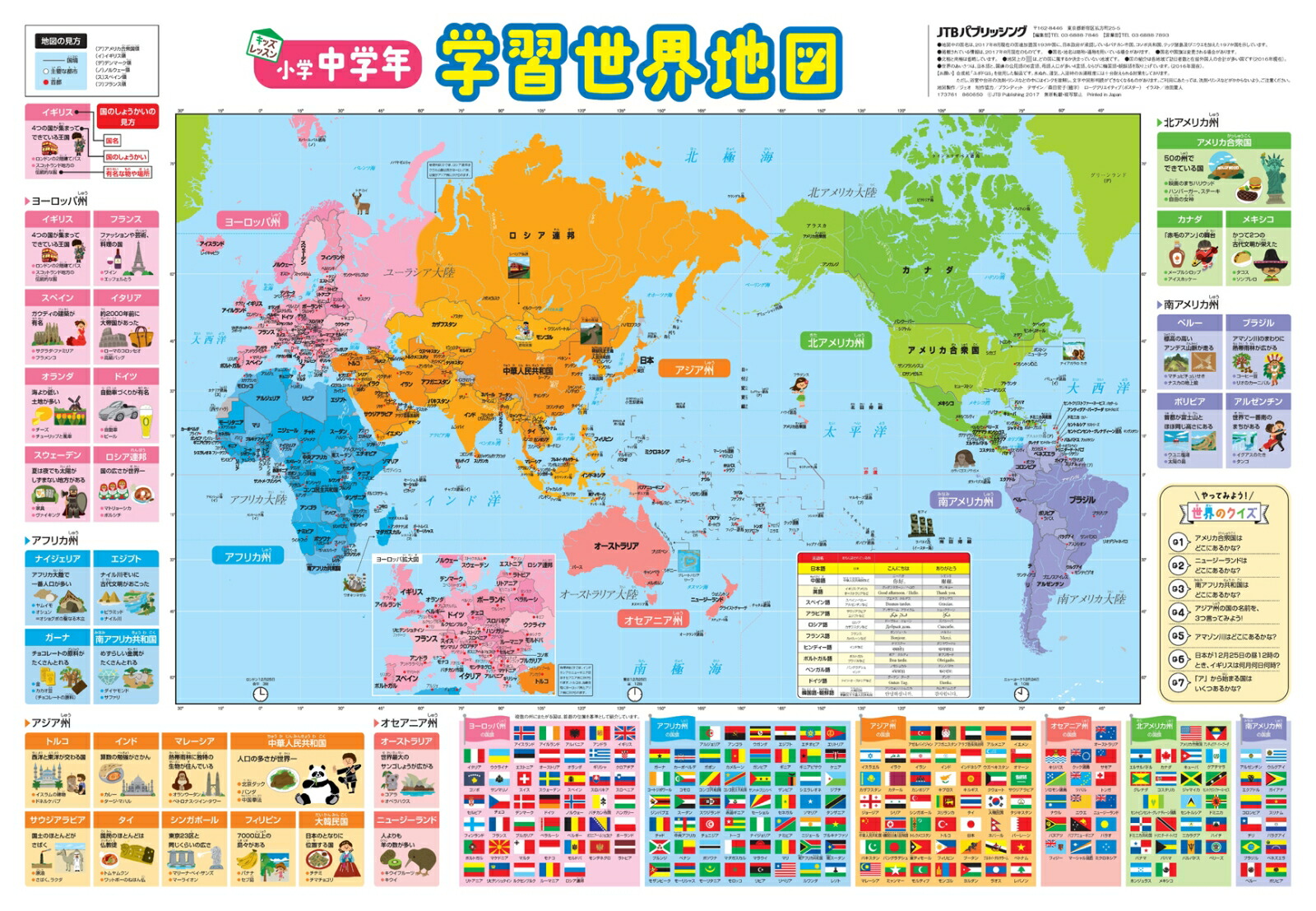 楽天市場 世界地図 国名入り 壁に貼って学習できる紙地図 文具マーケット 楽天市場店