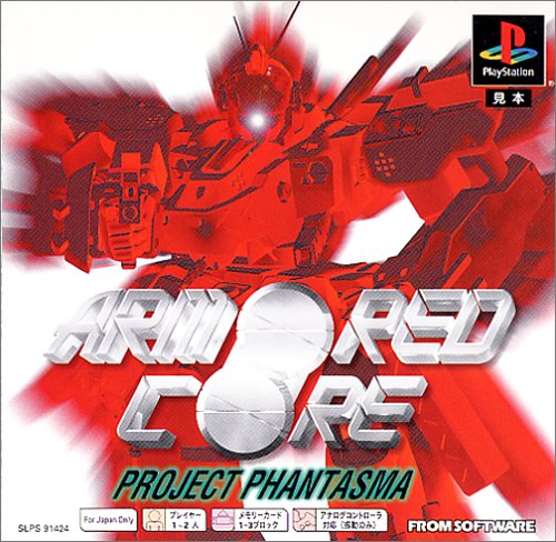 ARMORED CORE PROJECT PHANTASMA (PS Books)