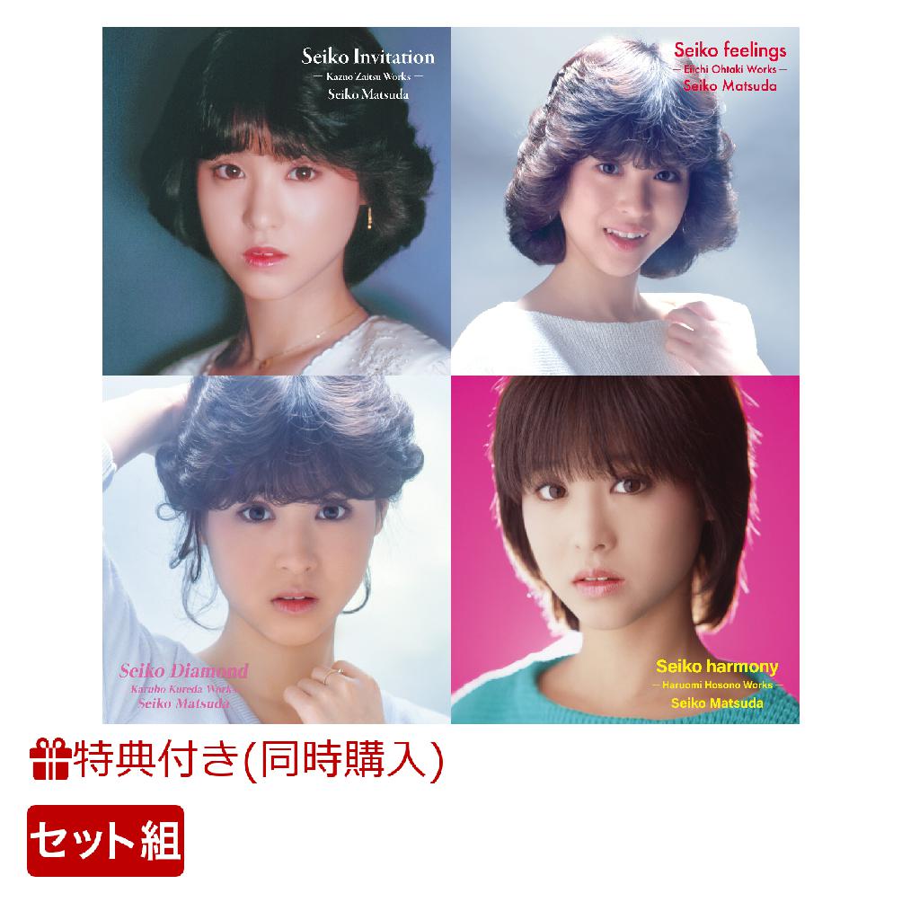 【同時購入特典+先着特典】Seiko Matsuda Composer Series　4タイトルセット(Seiko Matsuda Composer Seriesスペシャル・クリアカード4種+オリジナルステッカー(4種))