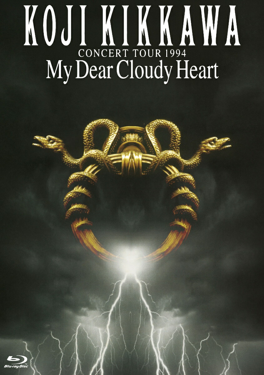 CONCERT TOUR 1994 My Dear Cloudy Heart【Blu-ray】画像