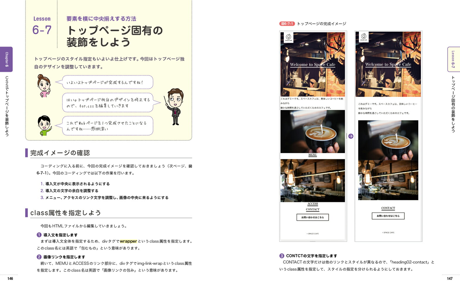 いちばんやさしいHTML&CSS入門教室[岩田宇史]