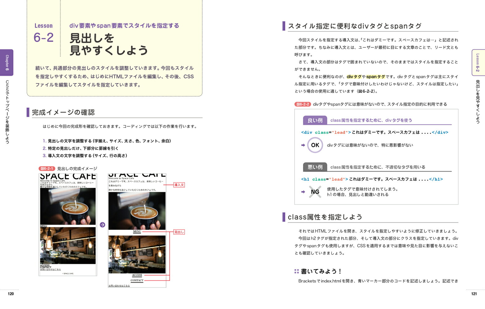 いちばんやさしいHTML&CSS入門教室[岩田宇史]