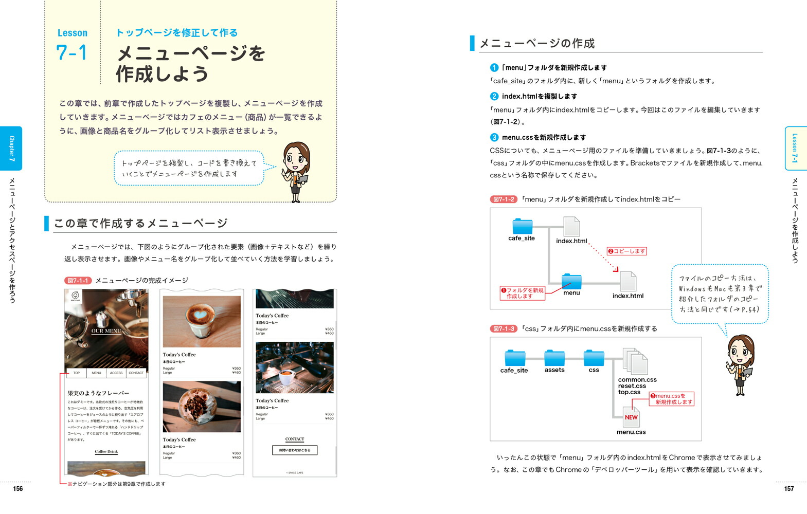 いちばんやさしいHTML&CSS入門教室[岩田宇史]