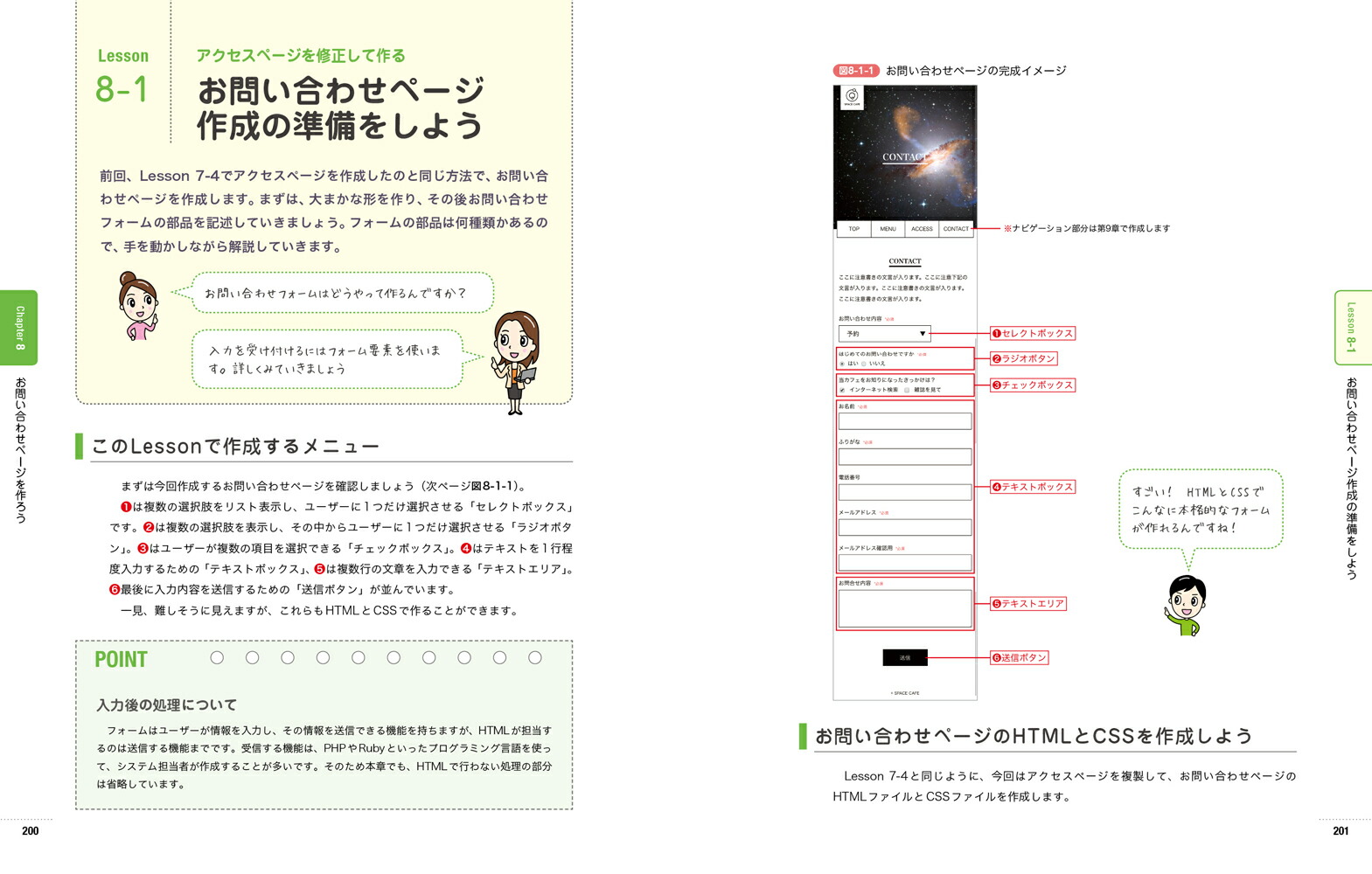 いちばんやさしいHTML&CSS入門教室[岩田宇史]