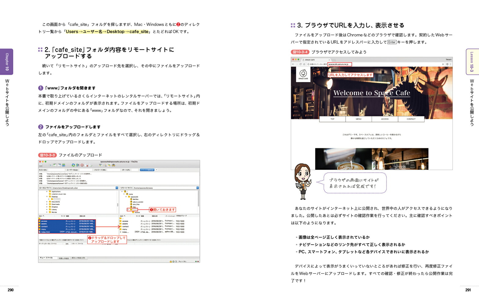 いちばんやさしいHTML&CSS入門教室[岩田宇史]