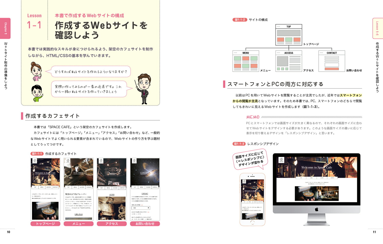 いちばんやさしいHTML&CSS入門教室[岩田宇史]
