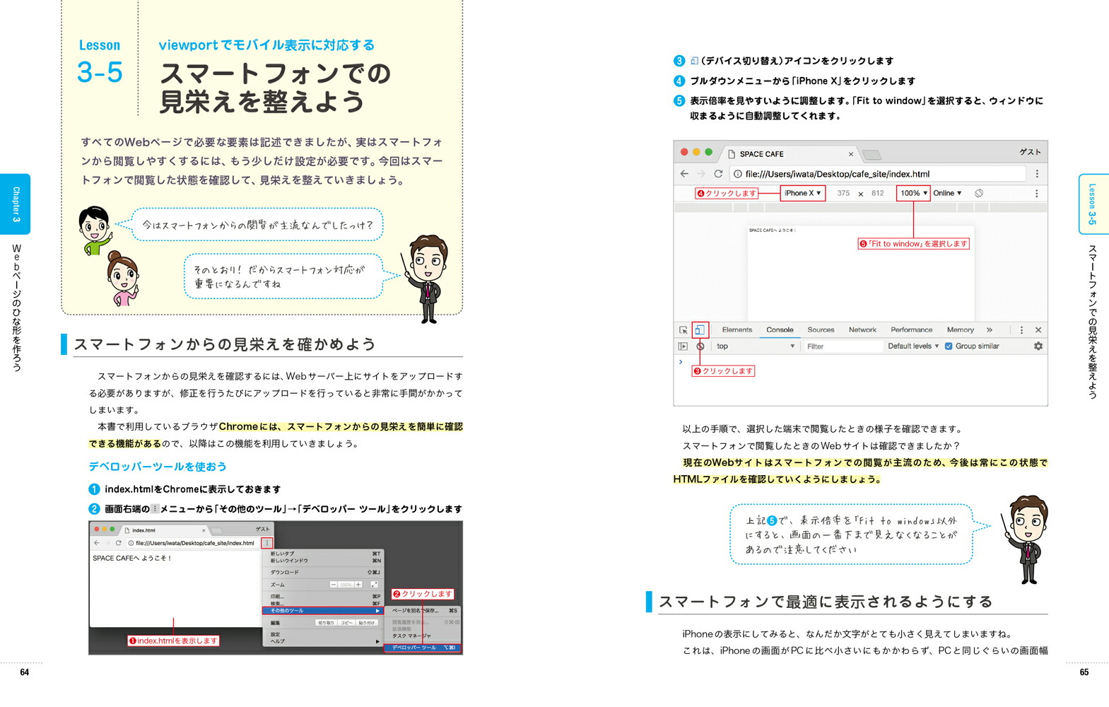 いちばんやさしいHTML&CSS入門教室[岩田宇史]