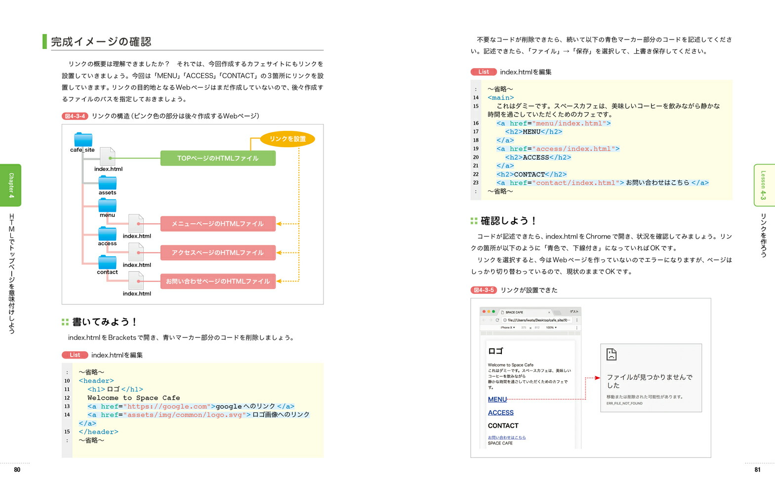 いちばんやさしいHTML&CSS入門教室[岩田宇史]