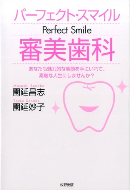 �ѡ��ե����ȡ����ޥ��뿳�����ʤ��ʤ���̥��Ū�ʾд���ˤ���ơ���Ũ�ʿ����ˤ���[��侻��]