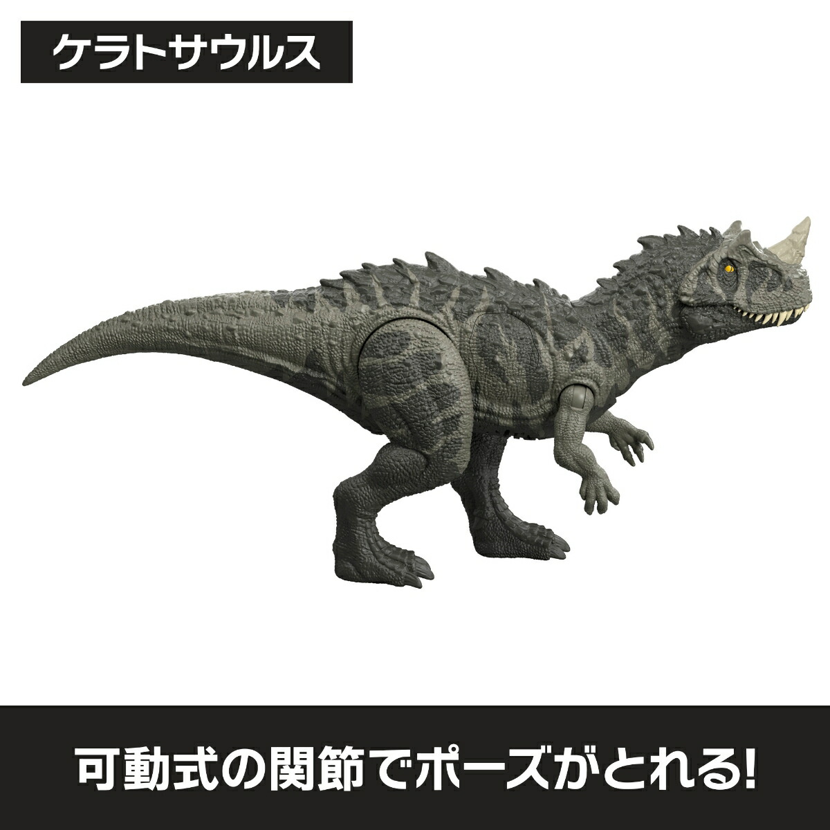 マテルジュラシックワールド(JURASSICWORLD)ひかってほえる！ケラトサウルス子供向けフィギュア恐竜おもちゃ全長:約31cm4歳からグレーJKL77
