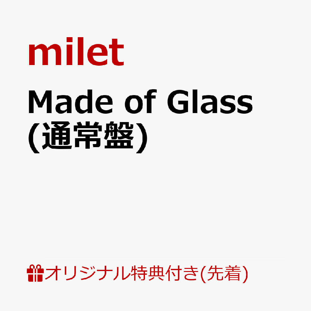 楽天ブックス: 【楽天ブックス限定先着特典】Made of Glass (通常盤