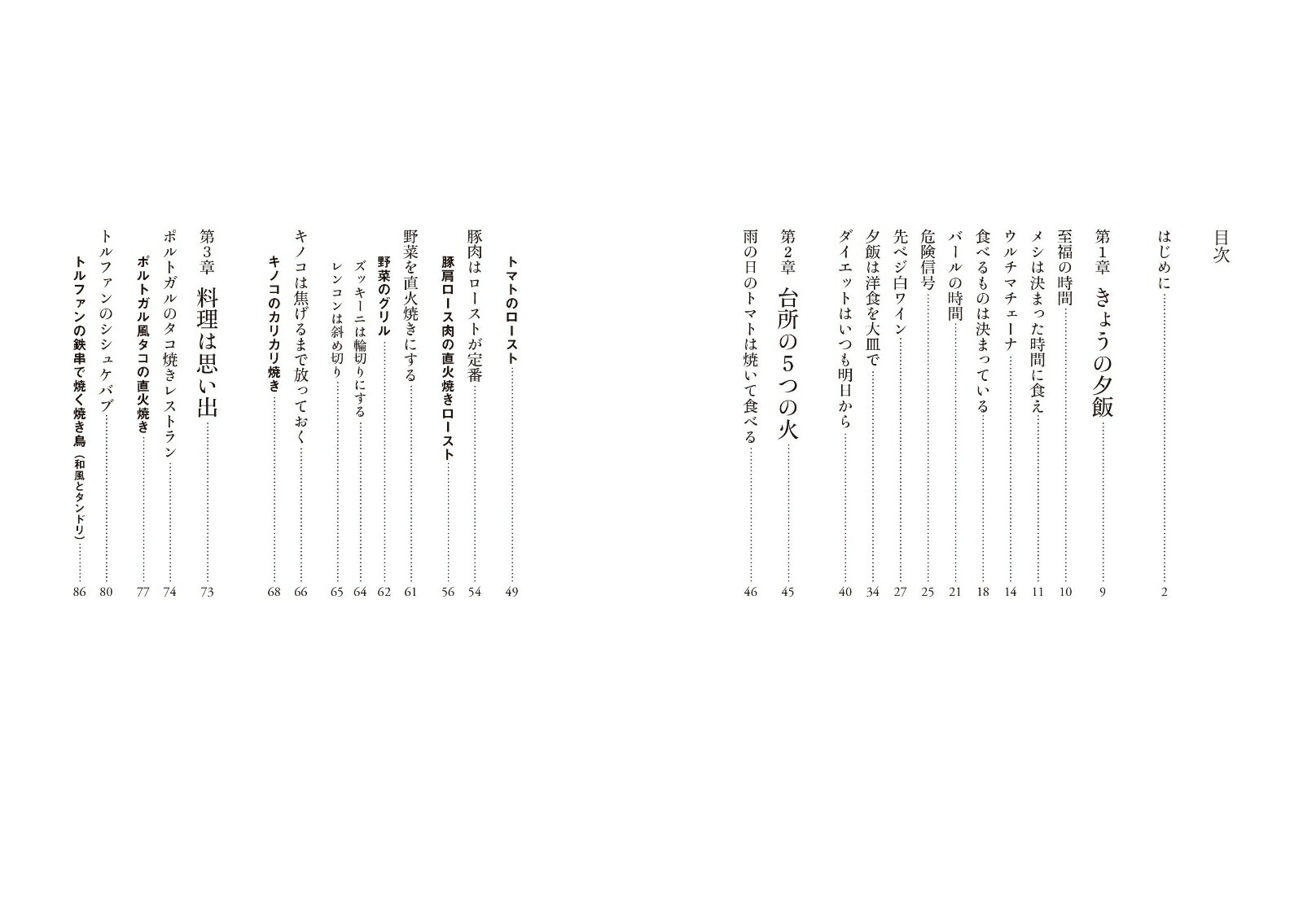 楽天ブックス 毎日が最後の晩餐 本