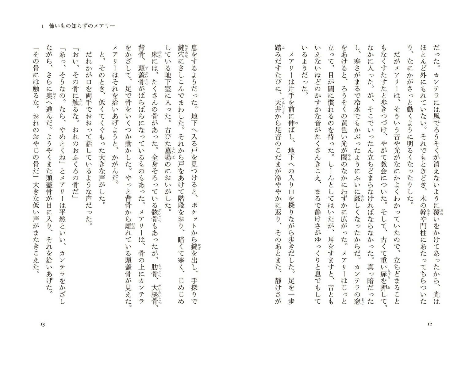 24���ݤ���[�������󡦥ץ饤��]