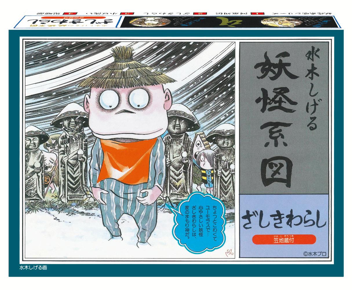 楽天市場】ゲゲゲの鬼太郎 鬼太郎 情景傑作集 妖怪獣編 KITNO.GG