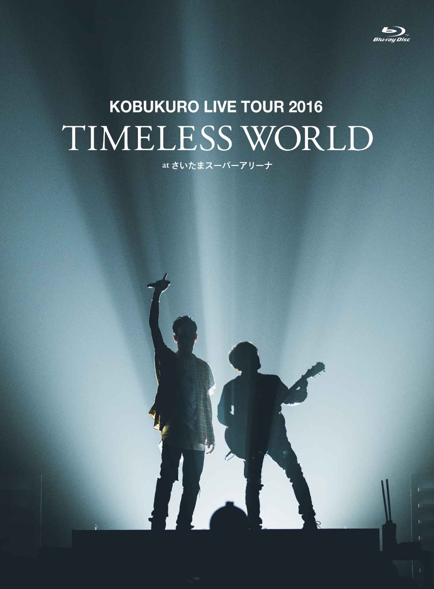 楽天ブックス: KOBUKURO LIVE TOUR 2016 “TIMELESS WORLD” at さいたま