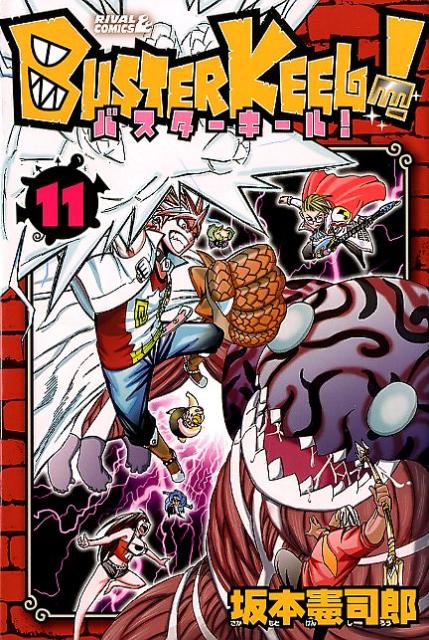 楽天ブックス Buster Keel 11 坂本 憲司郎 本