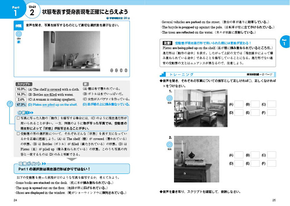 TOEIC(R) Lu0026R TEST 730点攻略完全パッケージ　（TOEIC(R) Lu0026R TEST 攻略完全パッケージ）