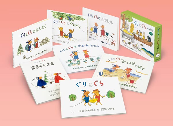 ぐりとぐらの絵本全7冊[なかがわ川りえこ]