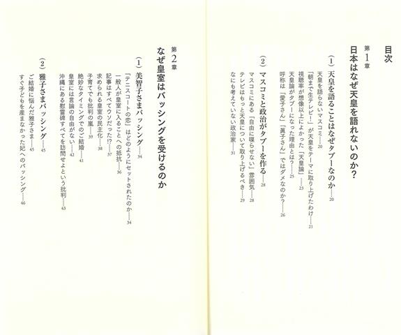 楽天ブックス バーゲン本 日本人なら知っておきたい天皇論ーsb新書 小林 よしのり 他 本