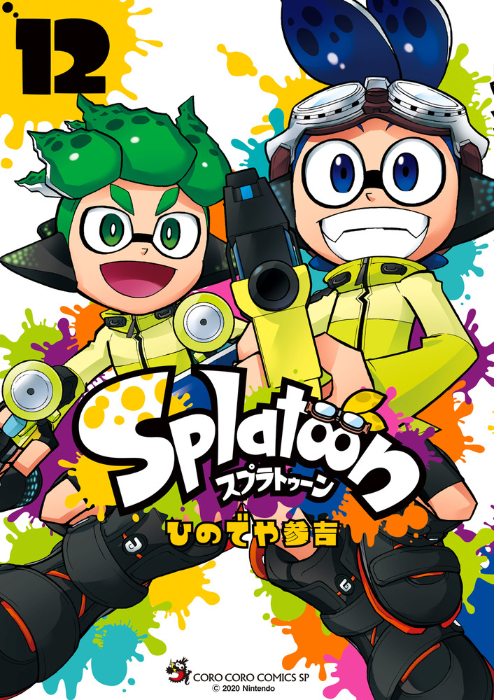 超歓迎 Splatoon 1〜16全巻、バンカラ 1〜3全巻 スプラトゥーン スプラ