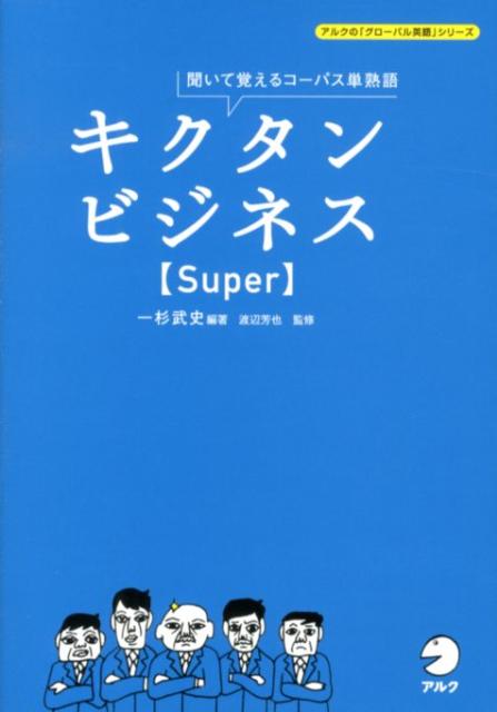 ӥͥSuperʹƳФ륳ѥñϸʥ륯Ρ֥ХѸץ꡼[]