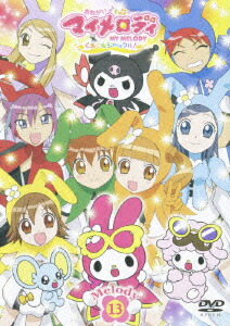 楽天ブックス おねがいマイメロディ くるくるシャッフル Melody 13 森脇真琴 佐久間レイ Dvd