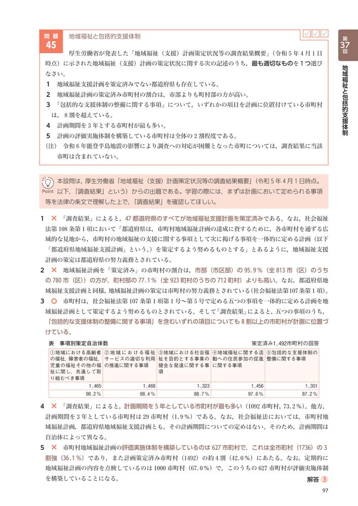 �Ҳ�ʡ��ι�Ȼ�������⽸2026��35����37�����������33����34�����������[���̼���ˡ�����ܥ��������������ع�Ϣ��]