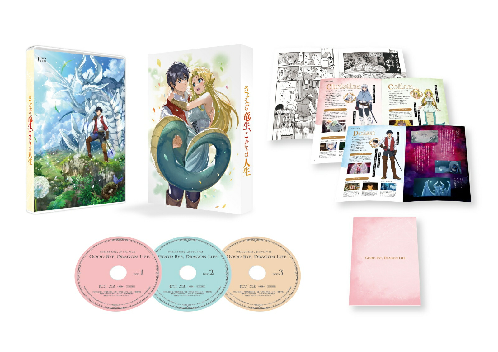 ブックス: さようなら竜生、こんにちは人生 Blu-ray BOX【Blu-ray】 - 永島ひろあき - 4532640932152 : DVD 19,272円