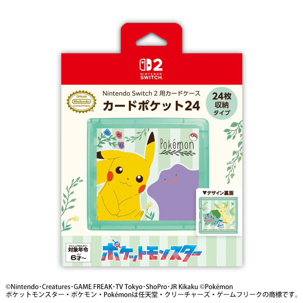 NintendoSwitch2用カードケースカードポケット24ポケットモンスターボタニカルガーデン