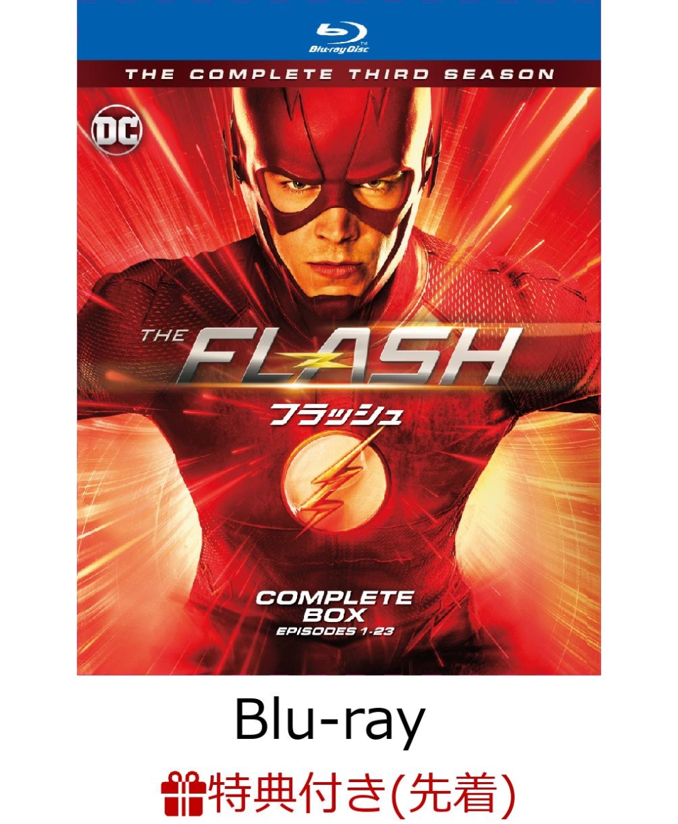 楽天ブックス 先着特典 The Flash フラッシュ サード シーズン ブルーレイ コンプリート ボックス 4枚組 Dctvシリーズ コミコン特製大型バッグ ピンバッジ付き Blu Ray グラント ガスティン Dvd