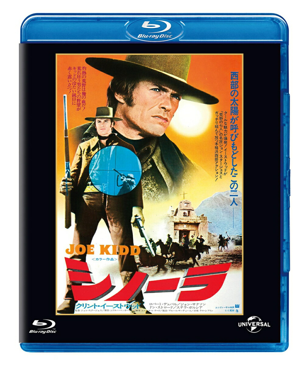 シノーラユニバーサル思い出の復刻版【Blu-ray】[クリント・イーストウッド]