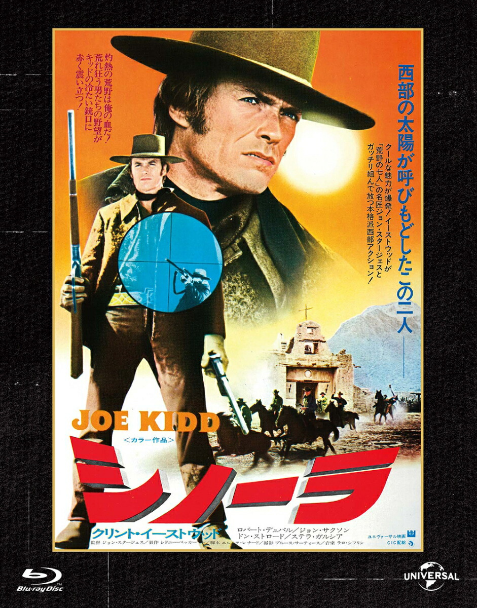 シノーラユニバーサル思い出の復刻版【Blu-ray】[クリント・イーストウッド]