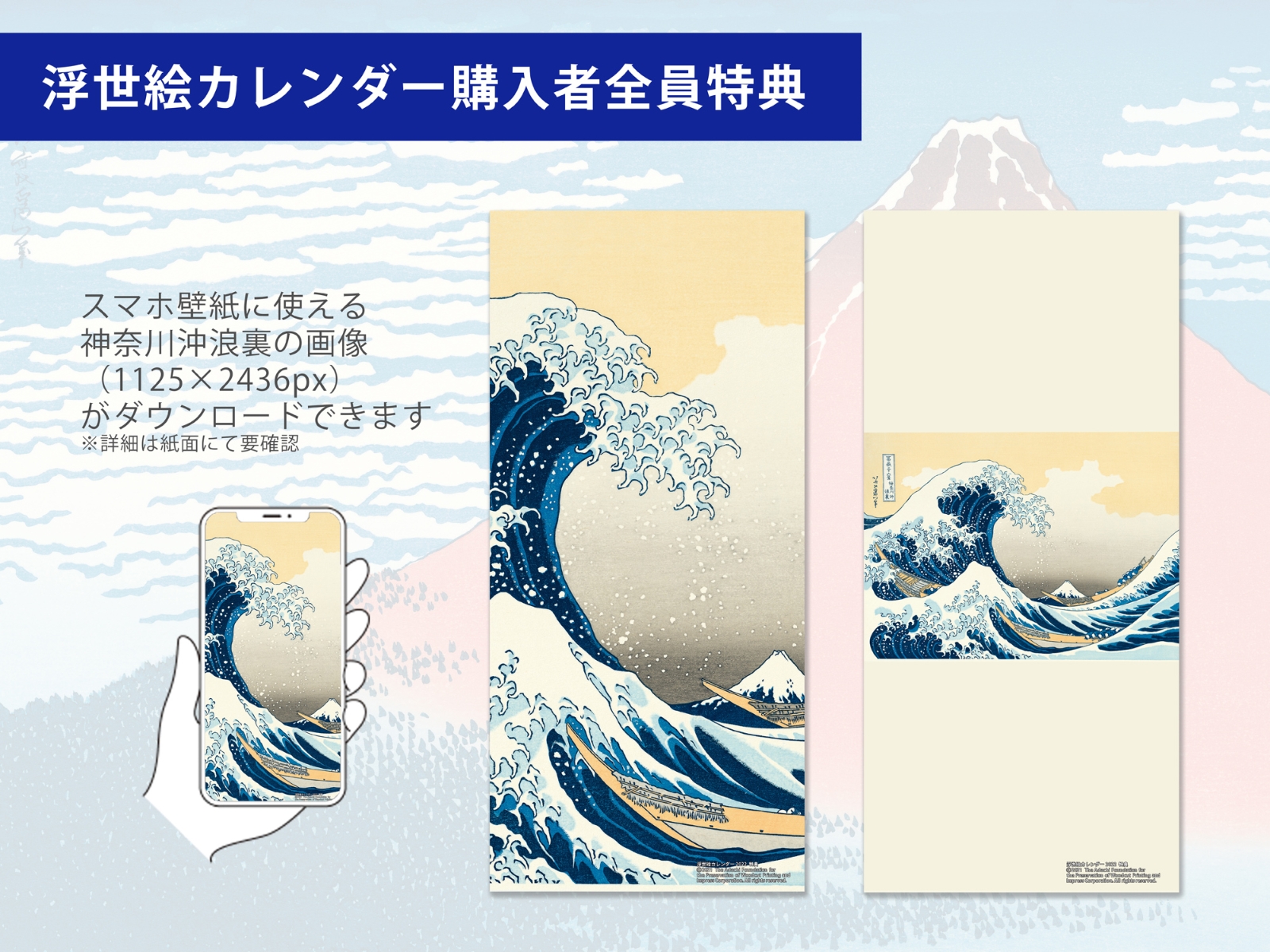 楽天ブックス 浮世絵カレンダー 22 本