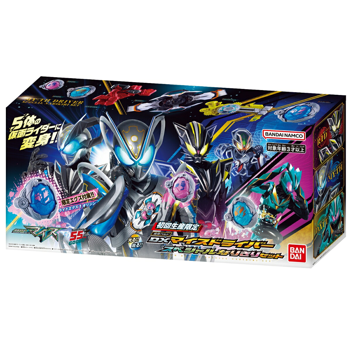 仮面ライダーマイス初回生産限定変身ベルトDXマイスドライバースペシャルなりきりセット
