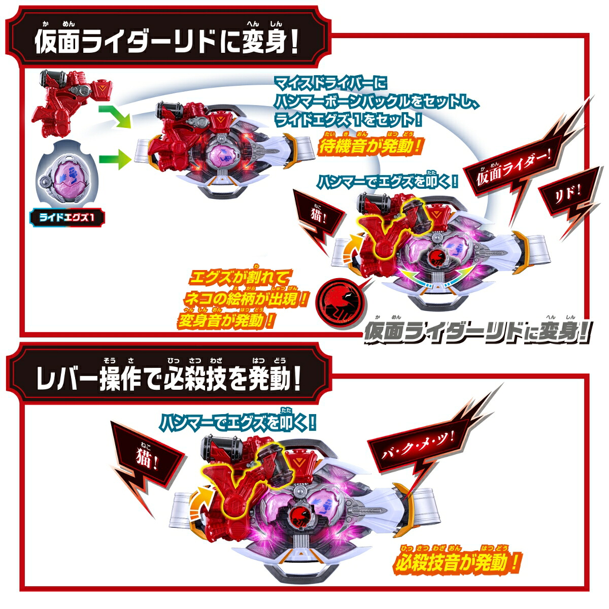 仮面ライダーマイス初回生産限定変身ベルトDXマイスドライバースペシャルなりきりセット