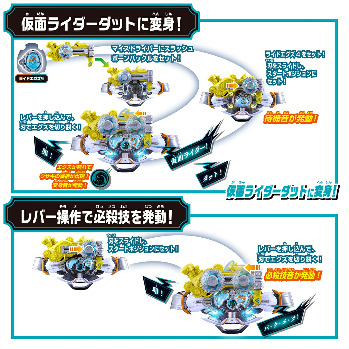 仮面ライダーマイス初回生産限定変身ベルトDXマイスドライバースペシャルなりきりセット