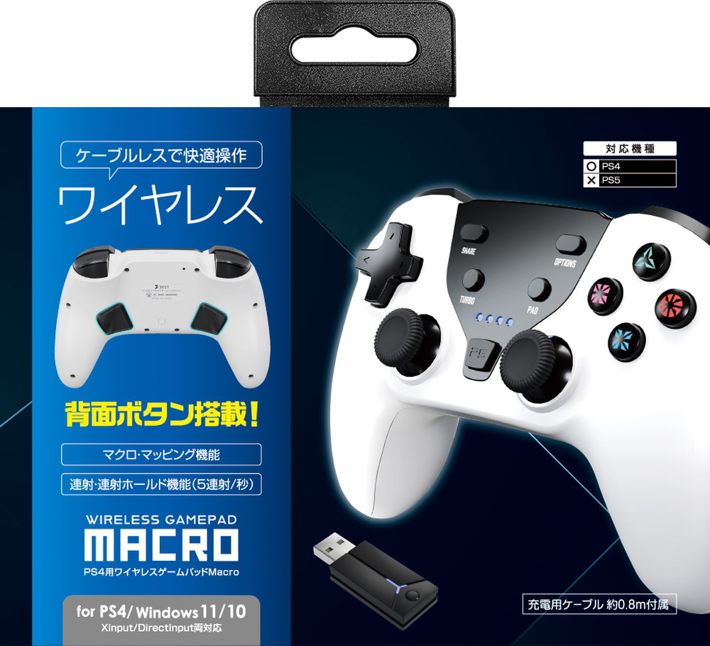 【日本メーカー スリースト】 PS4対応 無線コントローラ『ワイヤレスゲームパッド Macro(ホワイト)』