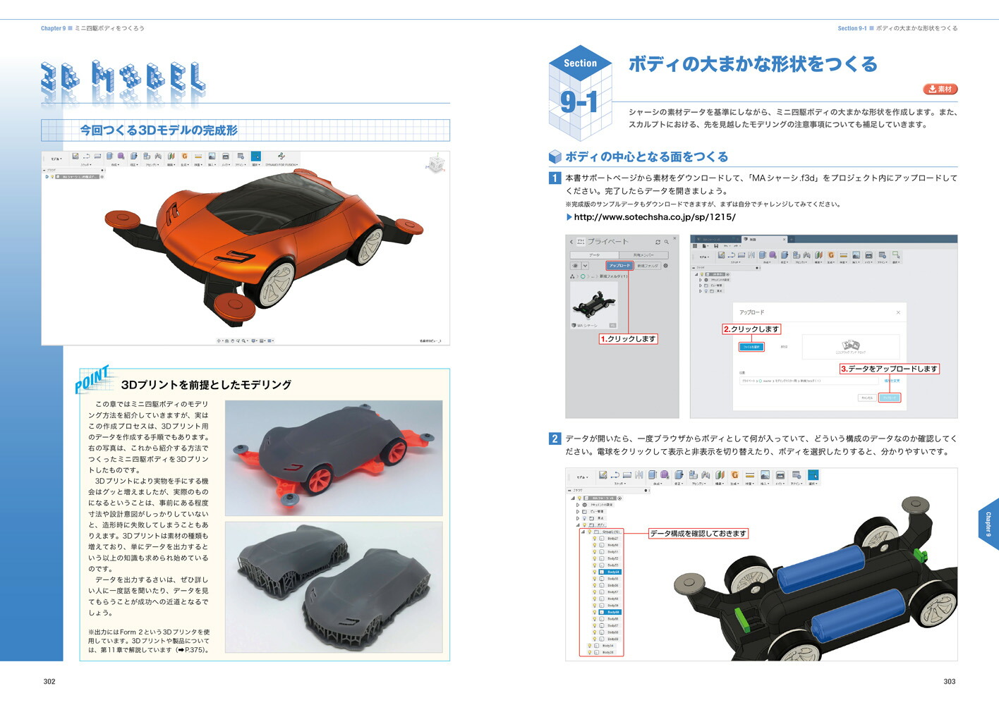 楽天ブックス Fusion360マスターズガイド ベーシック編 小原照記 9784800712158 本